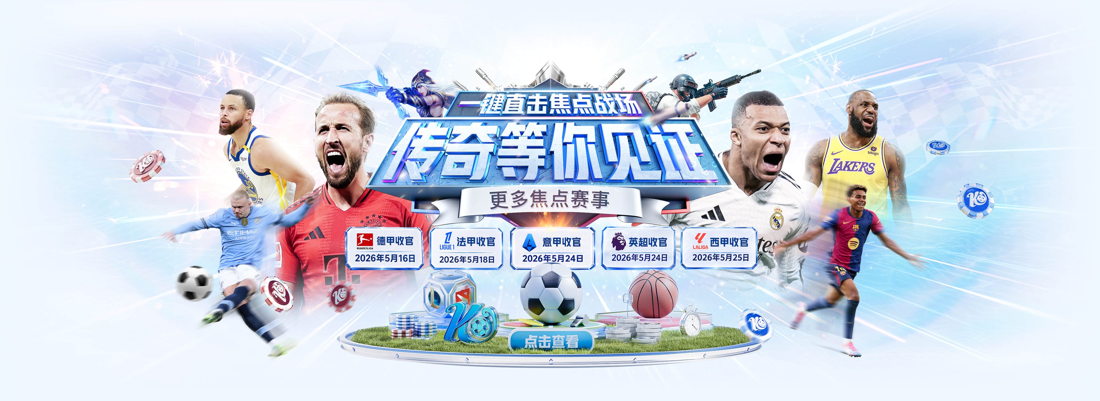 115项指控114项成立，曼城10月11日客战利物浦